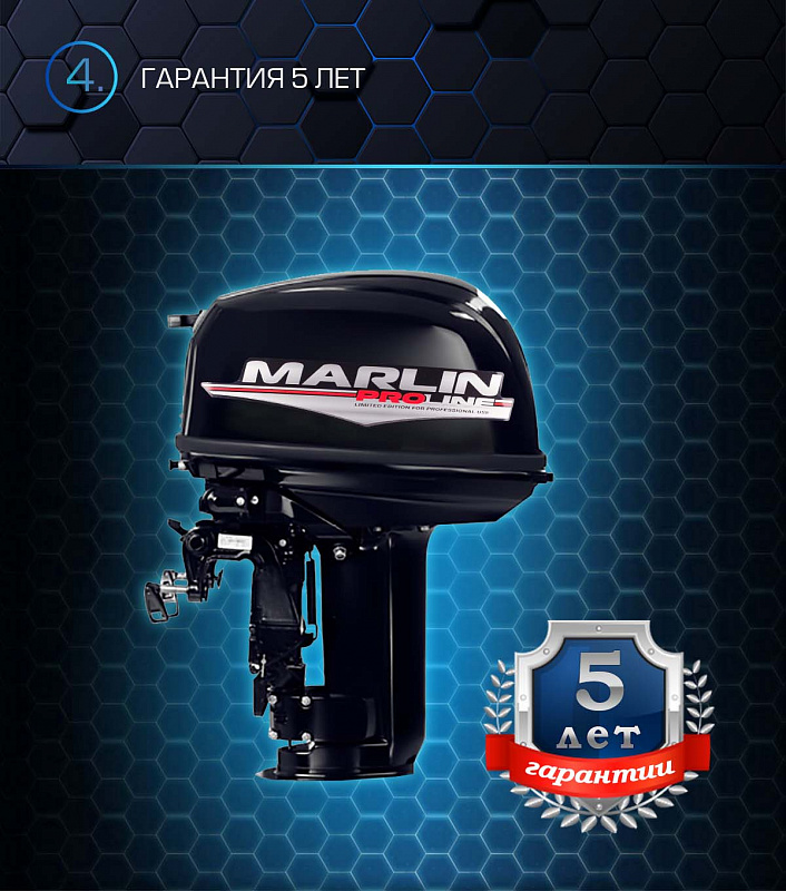 Лодочный мотор MARLIN PROLINE MP 30 AWR в Вологде