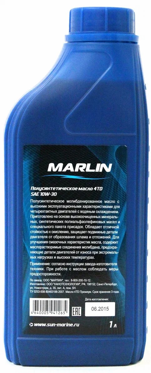 МАСЛО MARLIN ПРЕМИУМ 4Т, SAE 10W-30 (1 ЛИТР)/ПОЛУСИНТ. в Вологде