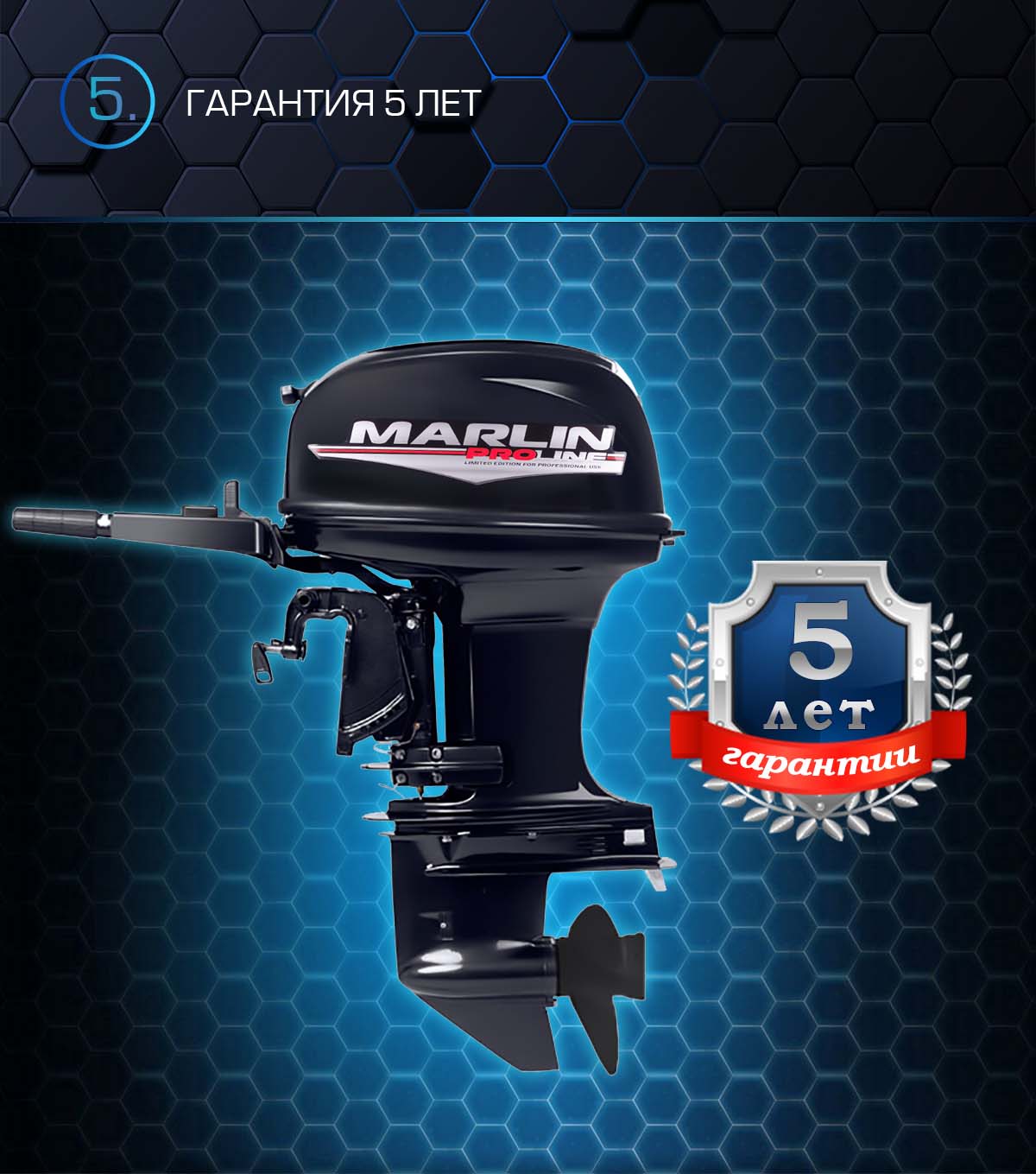 Лодочный мотор MARLIN PROLINE MP 50 AMHS в Вологде