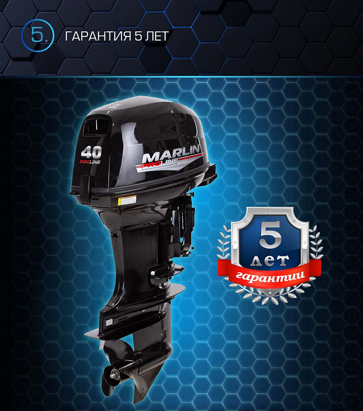 Лодочный мотор MARLIN PROLINE MP 40 AWRS в Вологде