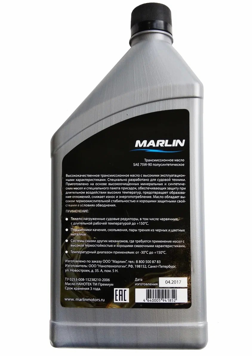 МАСЛО ТРАНСМИССИОННОЕ MARLIN, SAE 75W-90 (1 ЛИТР)/ПОЛУСИНТ. в Вологде