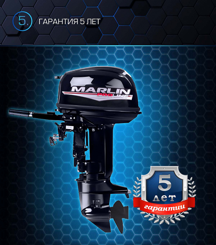 Лодочный мотор MARLIN PROLINE MP 30 AMHL в Вологде