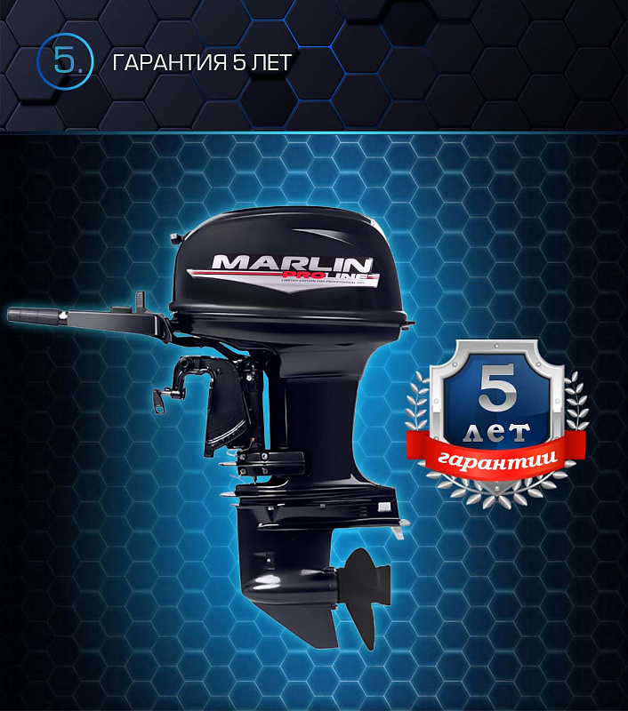 Лодочный мотор MARLIN PROLINE MP 50 AMHL в Вологде