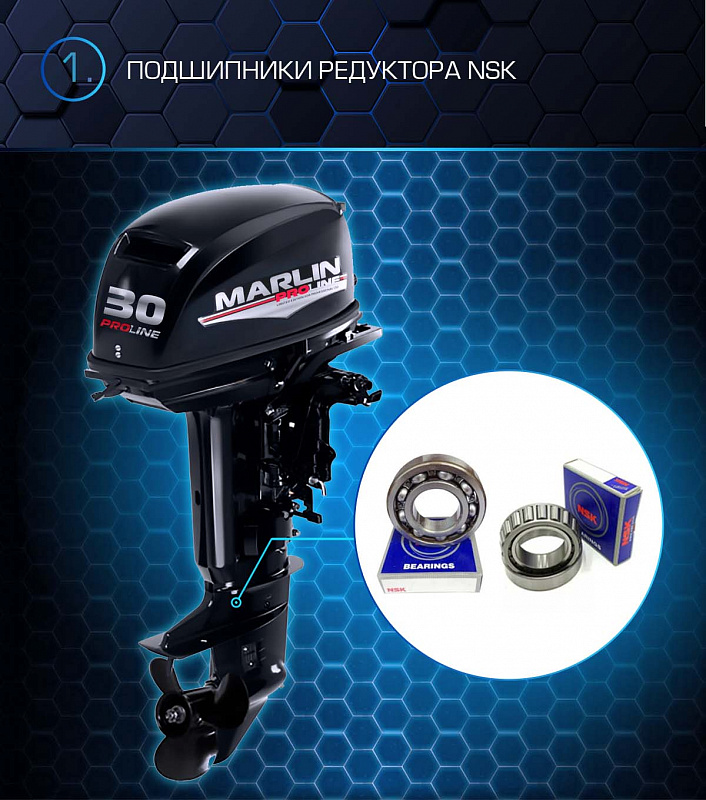 Лодочный мотор MARLIN PROLINE MP 30 AMHL в Вологде