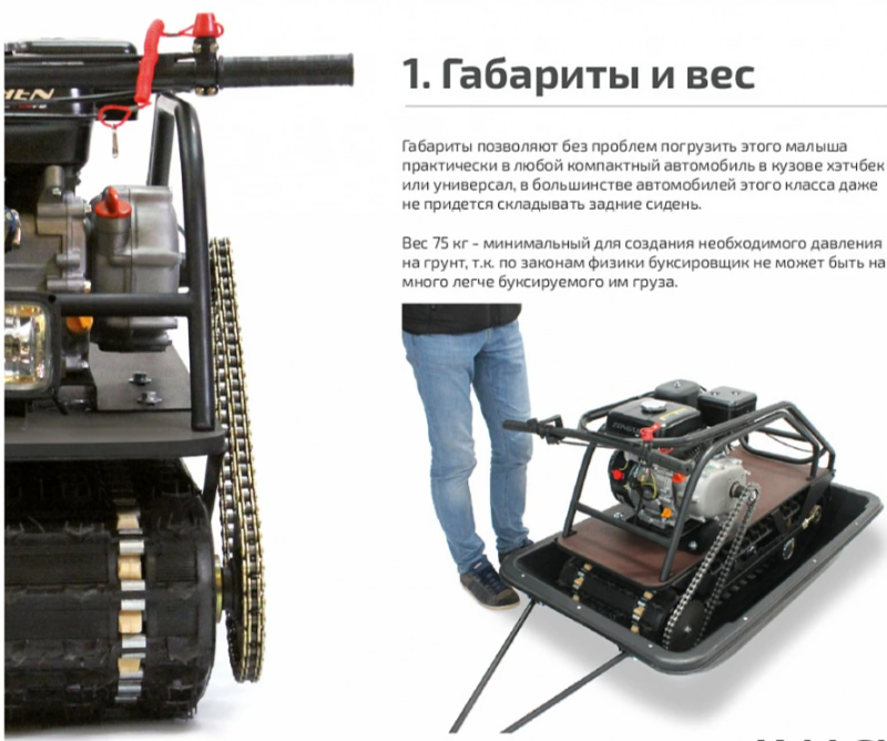 Мотобуксировщик НОРКА 380 MINI 8 л.с. в Вологде
