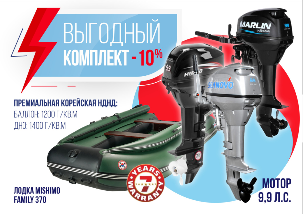КОМПЛЕКТ ЛОДКА MISHIMO FAMILY LITE 370 + МОТОР 9,9 (15) Л.С. в Вологде