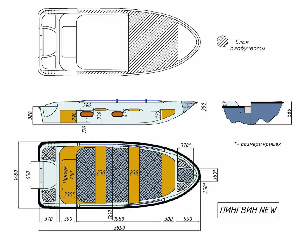 Стеклопластиковая лодка Пингвин New (тримаран) в Вологде