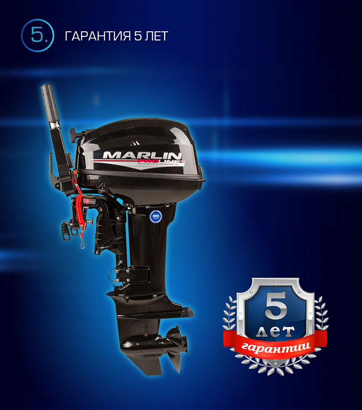 Лодочный мотор MARLIN PROLINE MP 9.9(15) AMHL в Вологде