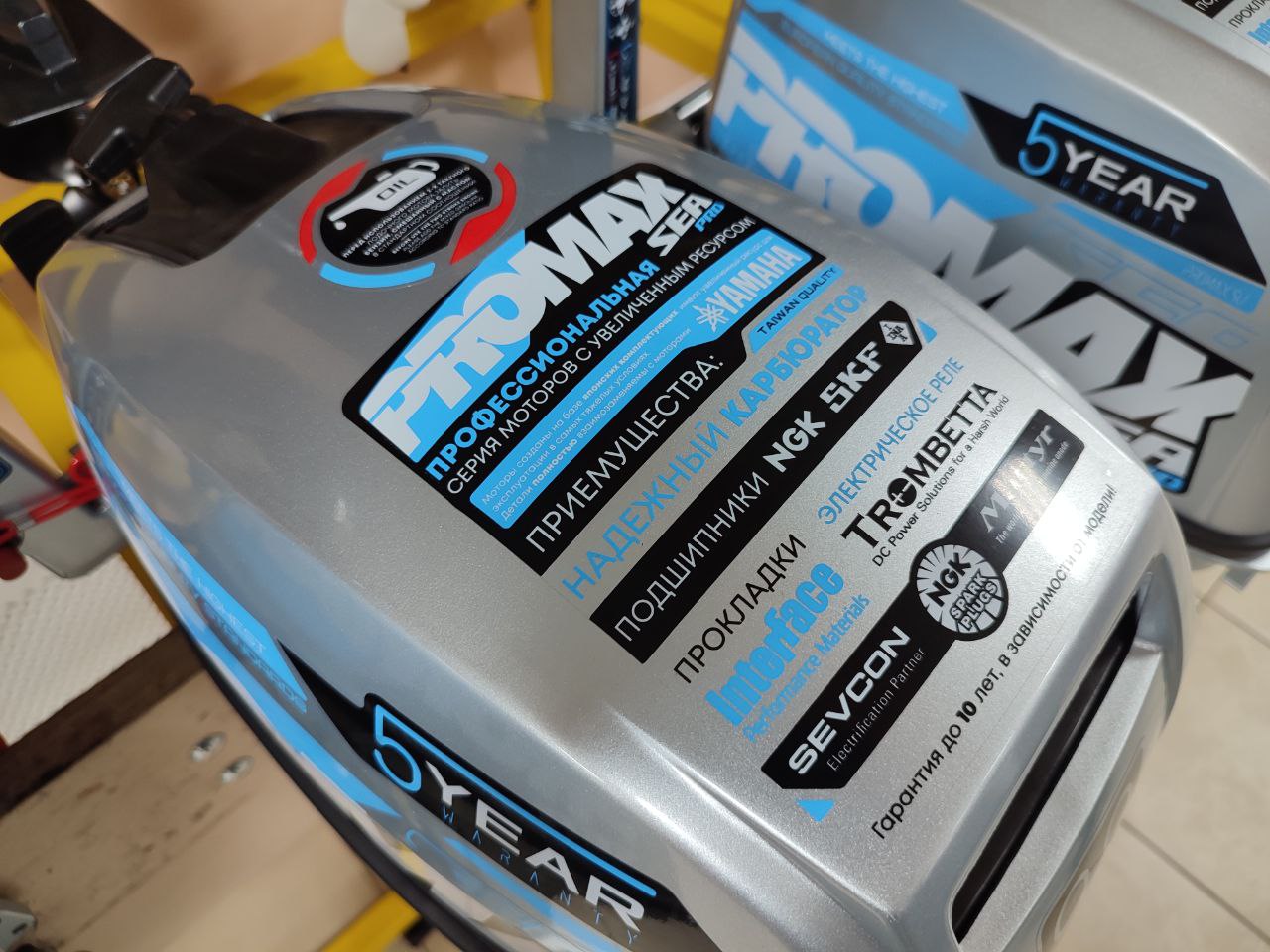 Лодочный мотор PROMAX SP9.9FHS (15) EXTRA в Вологде