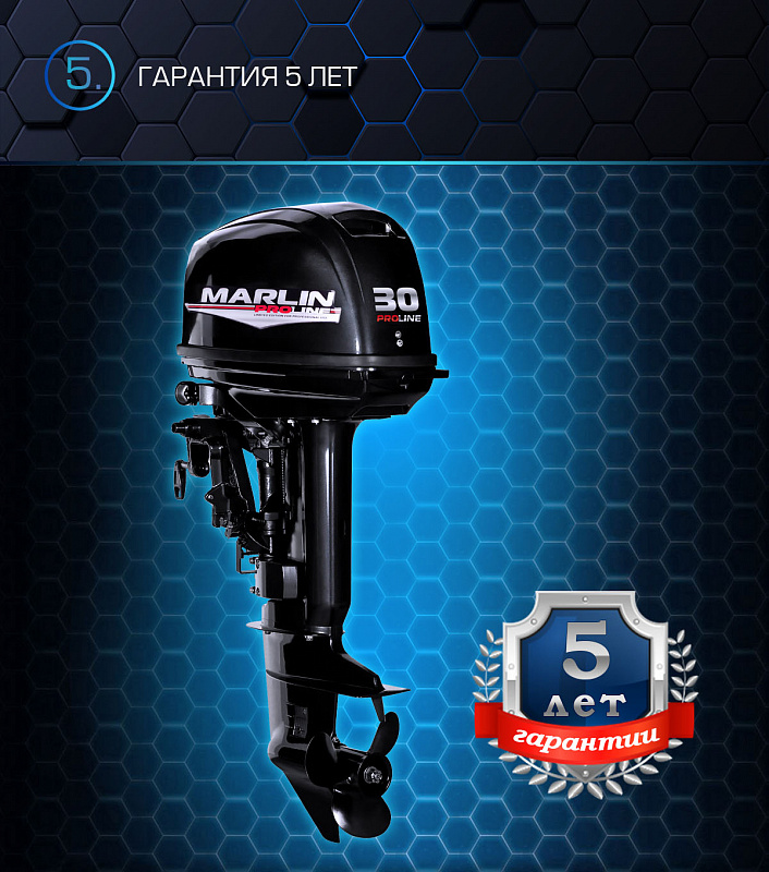 Лодочный мотор MARLIN MP 30 AWRL PROLINE в Вологде