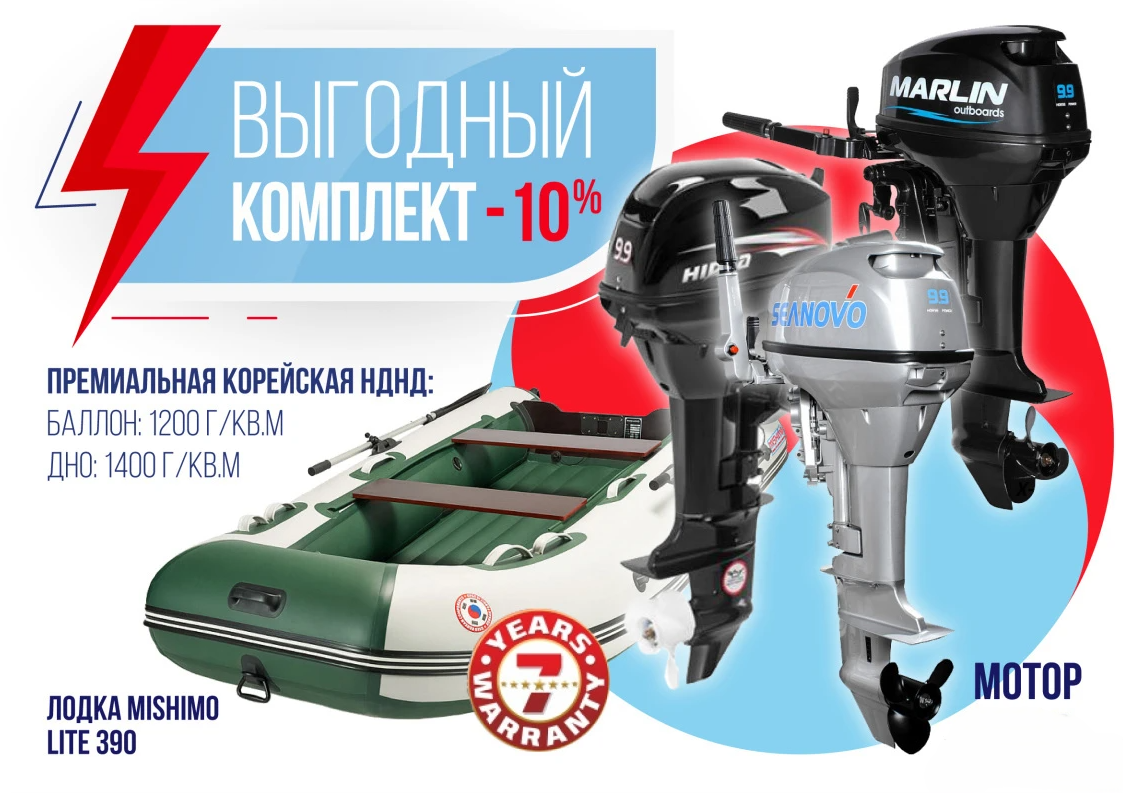 КОМПЛЕКТ ЛОДКА MISHIMO LITE 390 + МОТОР 9,9 (15) Л.С. в Вологде