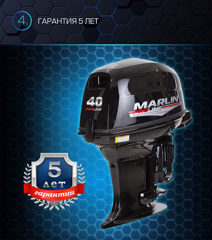 Лодочный мотор MARLIN PROLINE MP 40 AWR в Вологде