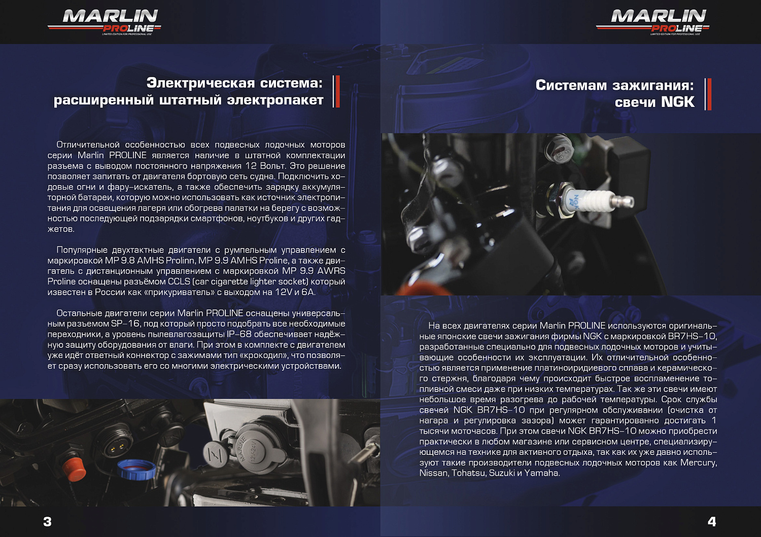 Лодочный мотор MARLIN PROLINE MP 9,8 AMHS в Вологде