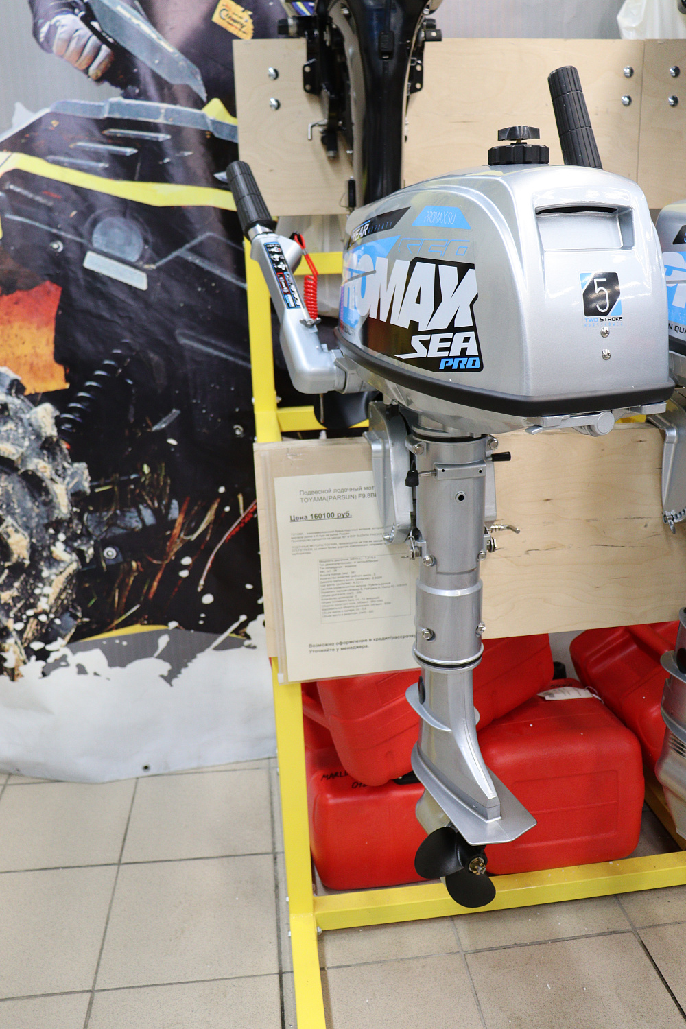 Лодочный мотор PROMAX SP5FHS (внешний бак 12 л) в Вологде