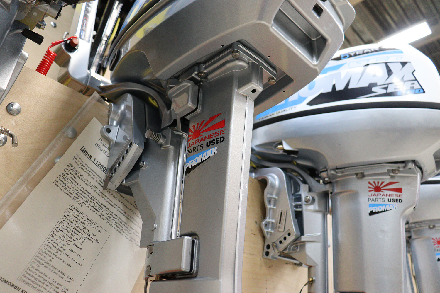 Лодочный мотор PROMAX SP9.9FHS LIGHT в Вологде