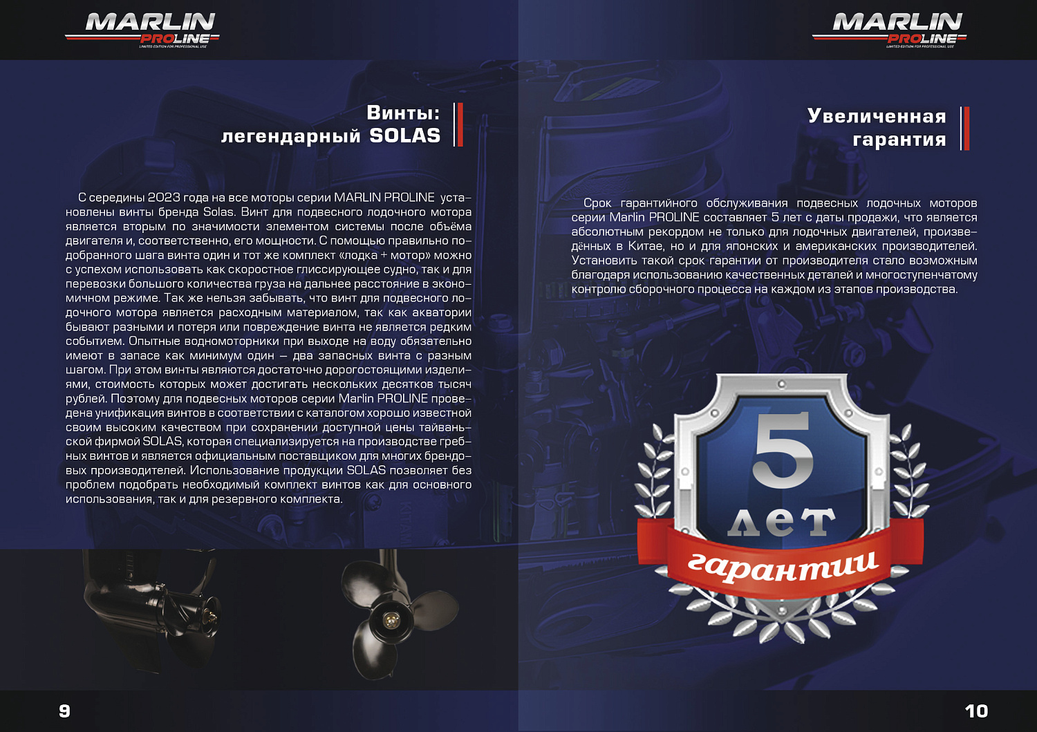 Лодочный мотор MARLIN PROLINE MP 9,8 AMHS в Вологде