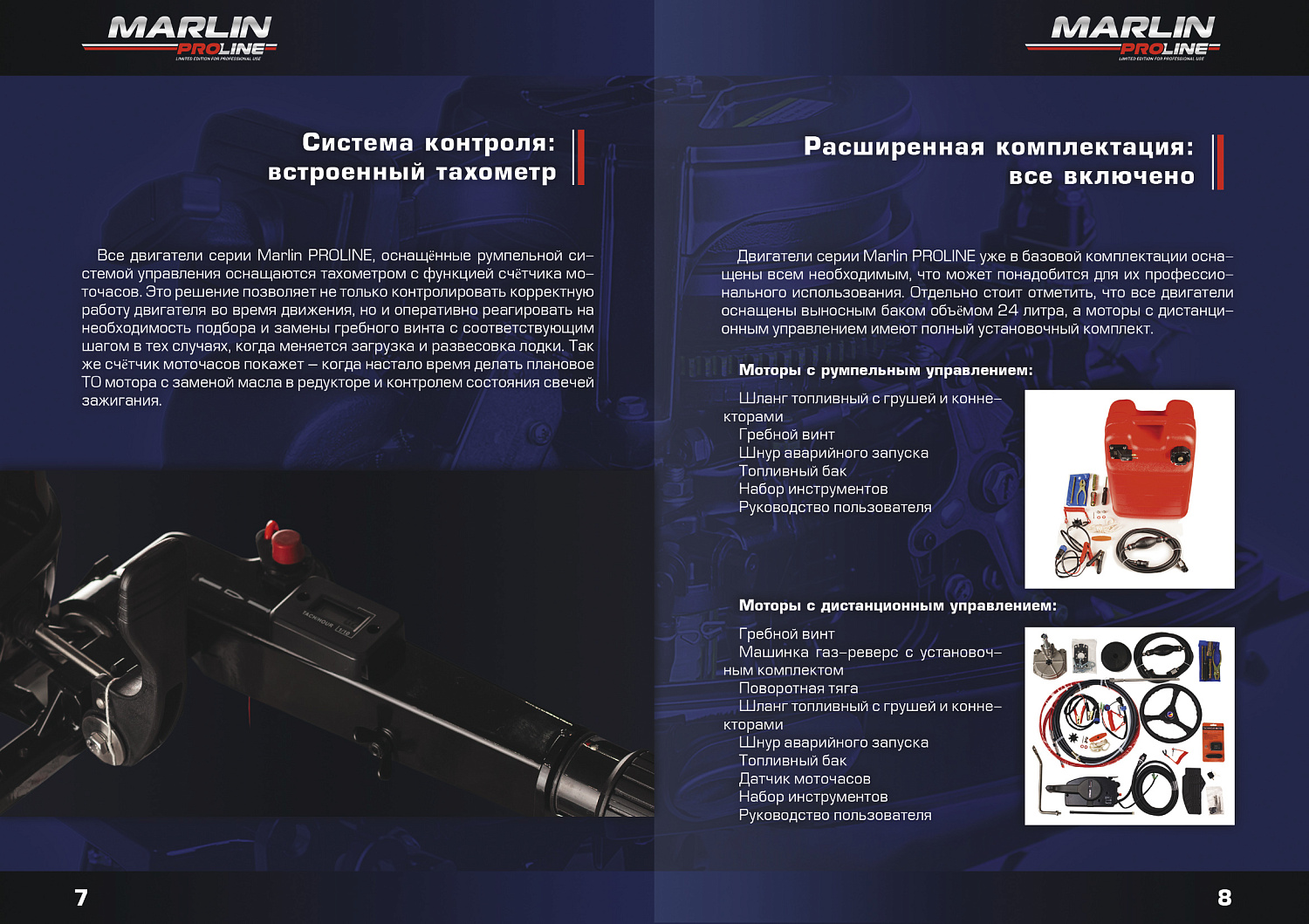 Лодочный мотор MARLIN PROLINE MP 9,8 AMHS в Вологде