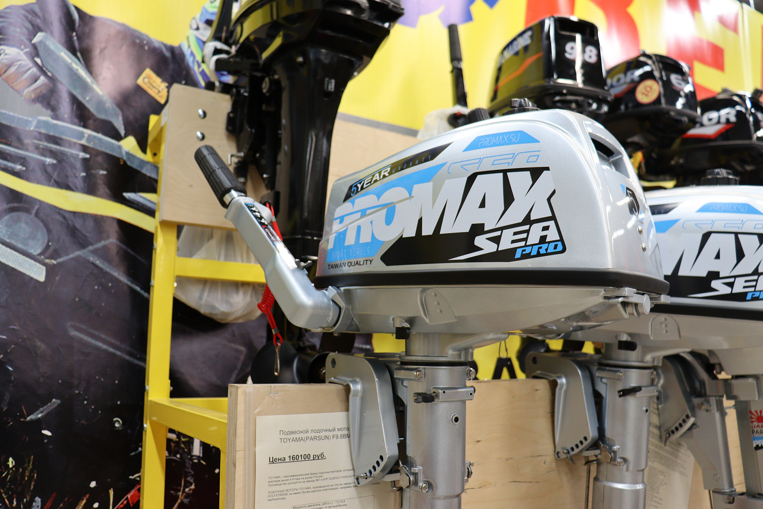 Лодочный мотор PROMAX SP5FHS (внешний бак 12 л) в Вологде