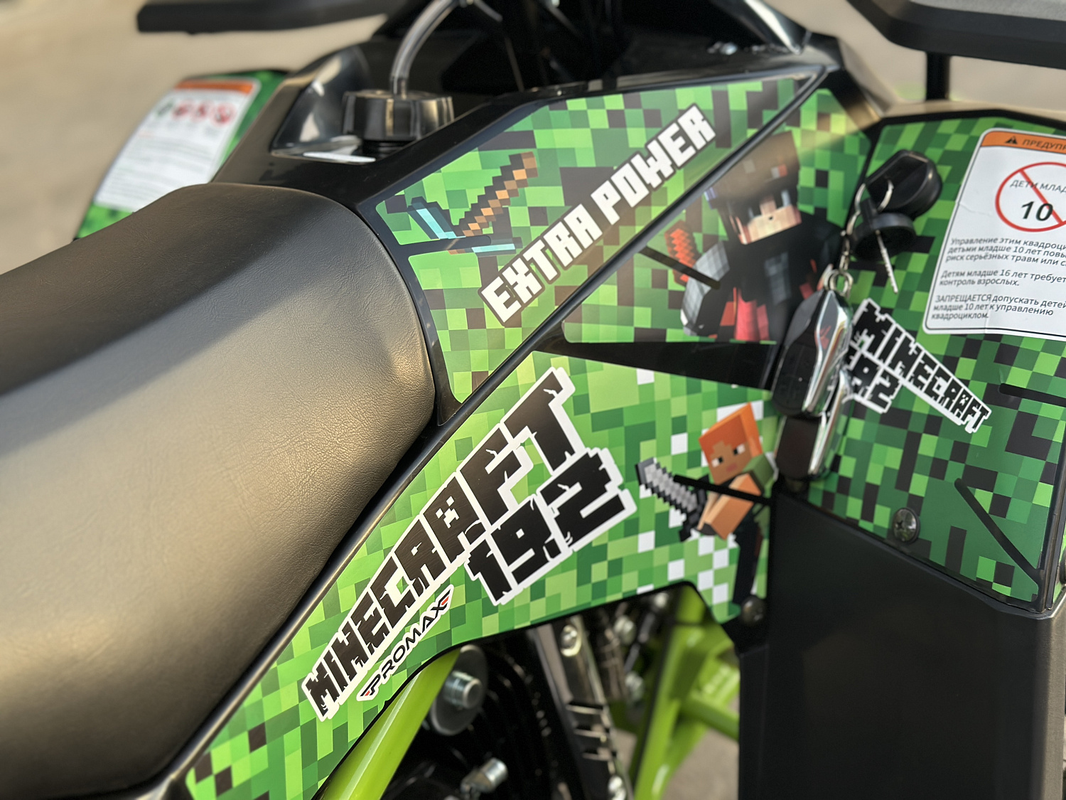 Квадроцикл PROMAX МАЙНКРАФТ 192 PRO 2025 в Вологде